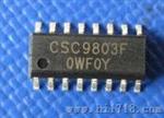 CSC9803 红外信号处理芯片