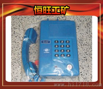中国式HAK-2本质安全型防爆电话机