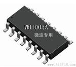 WB1005A 微波信号处理IC