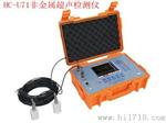 生产HC-U71非金属超声检测仪