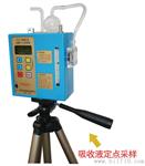 FCC-1500D型个体爆大气采样器