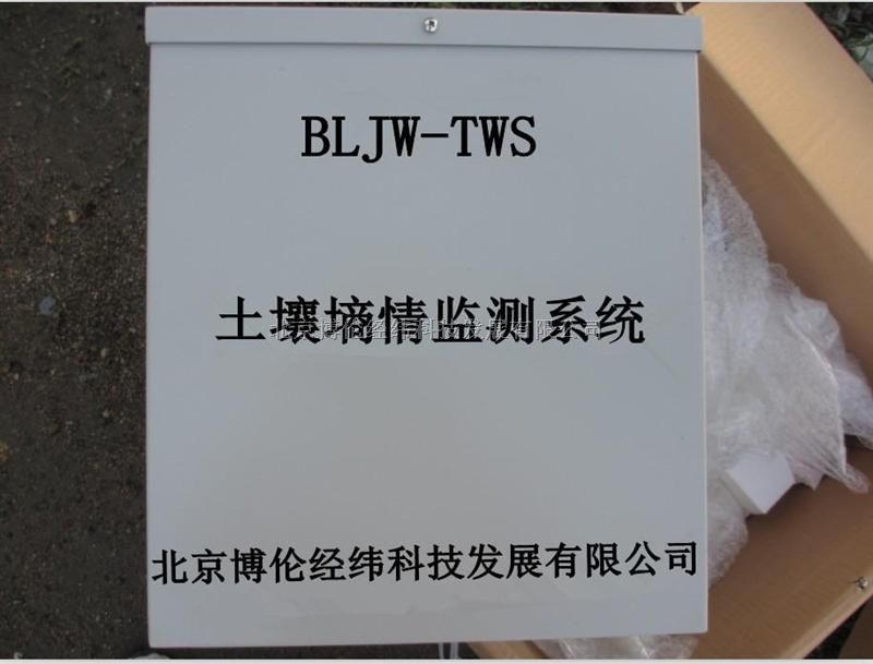 推荐土壤墒情监测系统BLJW-TWS