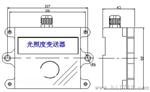 智能型光照度控制器