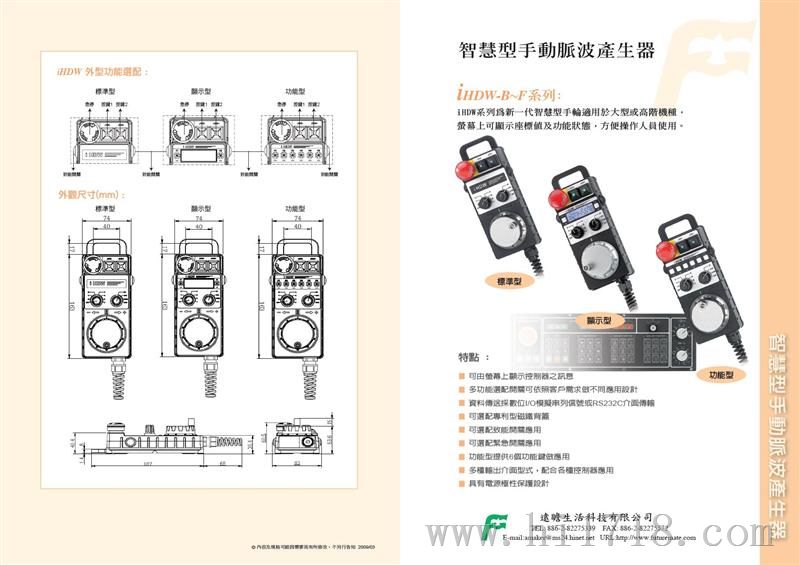 台湾远瞻中国总代理IHDW-BCE6S-系列智慧型手动脉冲发生器（电子手轮）