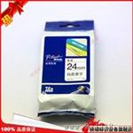 西安兄弟标签机专用原装色带TZE-251白底黑字 24MM