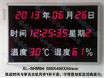 温湿度显示屏