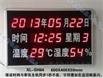 公检法专用温湿度显示屏
