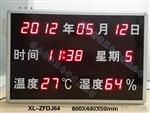 温湿度显示屏