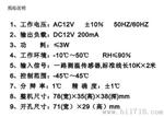 广州伊尼威利EW-T203冷藏保鲜电子温控器