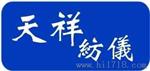 Y311型条粗条干均匀度仪-纺织检测仪器-纺织仪器-条干仪