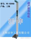 语音播报体检机，自动型身高体重电子秤