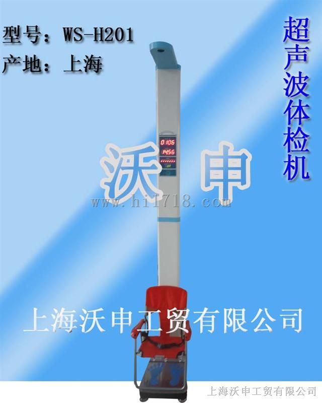 儿童身高体重体检机，小学生身高体重秤