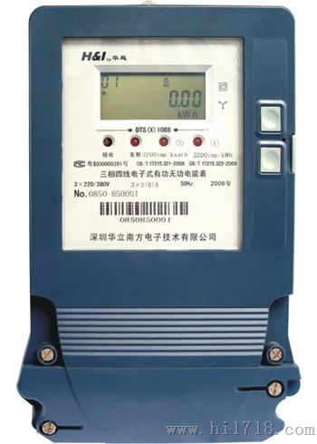 厂家直销DSS(X)/DTS(X)1088三相电子式有无功组合电能表，无功电度表、有功电度表