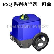 PSQ100/PSQ101/PSQ102角行程执行器