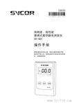 静电测试仪|高、高性能 便携式数字静电测试仪