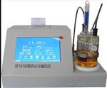 供应SF101型全自动微量水分测定仪，SF101微量水分测定仪特价热销