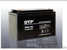 OTP蓄电池12V100AH现货|UPS电源|直流屏|