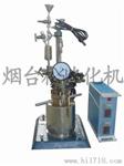 烟台KCFD1-20带在线加料、蒸馏塔、冷凝器的高压反应釜、高压反应釜装置