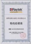 美国雷泰rayst61红外测温仪技术参数 