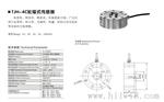 轮辐传感器器