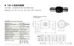 扭矩传感器