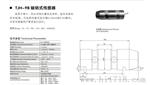 轴销传感器