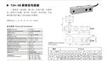 悬臂梁传感器