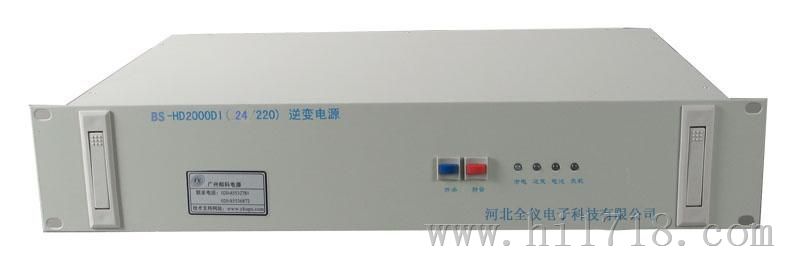 电力用高频逆变电源BS-HD(220/220)系列