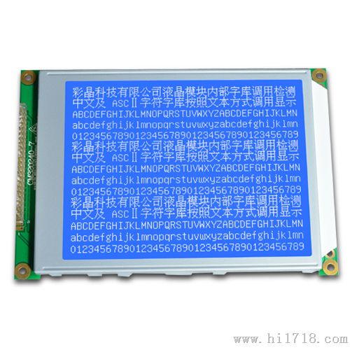 厂家中文LCM320240点阵字库 高亮LCD中文显示屏