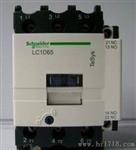 供应 高仿施耐德 D系列三极接触器 LC1D80B7C