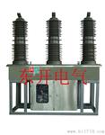 山东ZW32-40.5高压真空断路器，河南ZW32-40.5永磁真空断路器