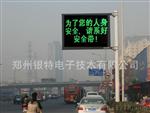 郑州高速公路F型LED可变信息标志