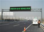 成都高速公路LED可变信息标志