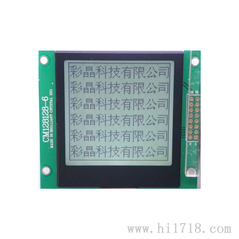 供应显示器设备COG液晶屏小尺寸128128点阵/超宽温LCD COG设备显示仪专用128128模块