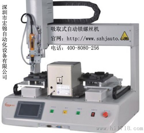 适用锁厨卫的吸取式自动锁螺丝机