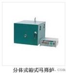 潍坊工业炉高温烧结炉厂家ORBL4811S