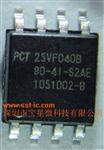 SPI Flash批发，SPI Flash原厂原装