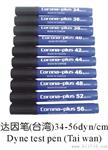 上海供应 达因笔 电晕笔 表面张力测试笔