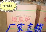 郑州烤红薯炉、烤地瓜炉价格哪家便宜