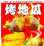 郑州烤红薯炉、烤地瓜炉价格哪家便宜