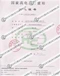 避雷器带电测试仪 测试精准 智能化