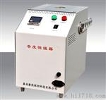 提供零摄氏度温场，零度恒温器利用热管原理