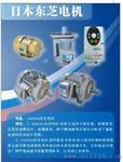 长期大量供应品牌东芝变频器 代理