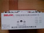 德力西双电源CDQ3E-63/4P 加工