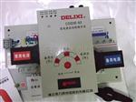 德力西双电源CDQ3-100/4P 32A 质保1年