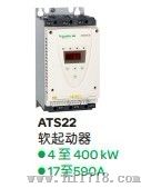 施耐德schneider软起动器ATS48福州福轩代理变频器ATV71