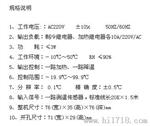广州伊尼威利EW-988D升降温电子控制器