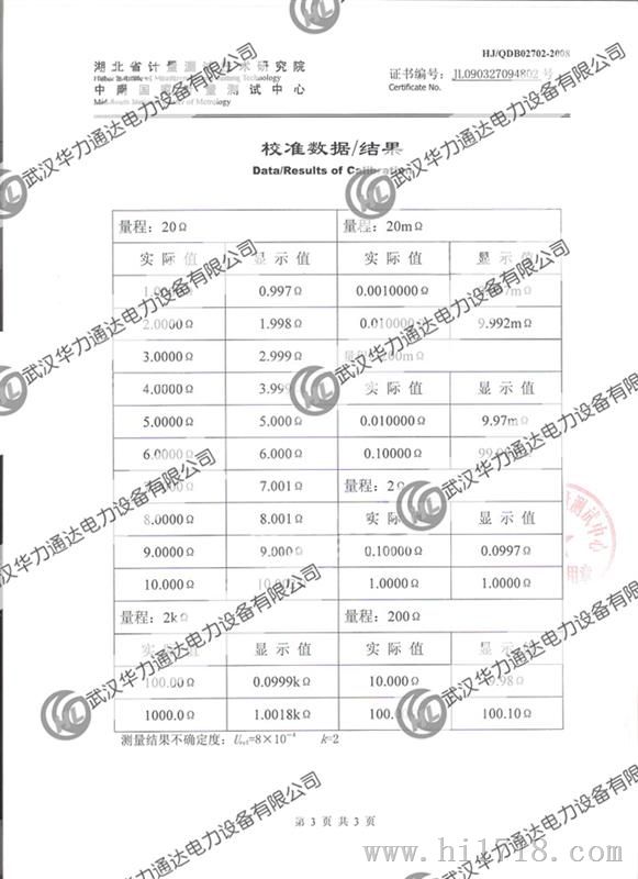 互感器现场校验仪 现场校验精准 小误差