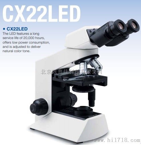 奥林巴斯新品CX22-TR三目生物显微镜