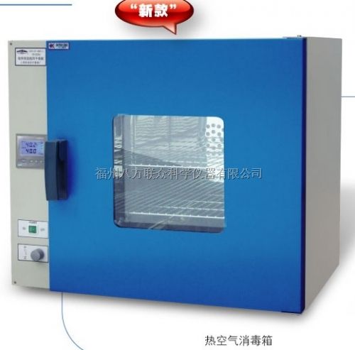热空气消毒箱丨低价出售上海跃进热空气消毒箱GRX-9053A